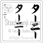 Tahnee (BT0113VKC)