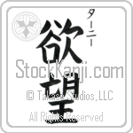 Tahnee With Meaning Desire (BT0113VKSC_F0032VB3A)