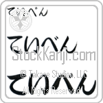 Tayven (BT0115HHC)