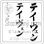 Tayven (BT0115VKC)