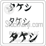 Takeshi (BT0116HKC)