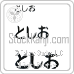 Toshio (BT0122HHC)