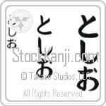 Toshio (BT0122VHC)