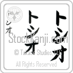 Toshio (BT0122VKC)
