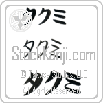Takumi (BT0125HKC)