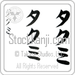 Takumi (BT0125VKC)