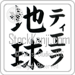 Tierra With Meaning Earth (BT0127VKMF_N4017VB2A)