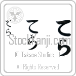 Tera (BT0129VHC)