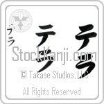 Tera (BT0129VKC)