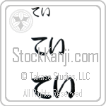 Taye (BT0138HHC)