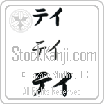 Taye (BT0138HKC)