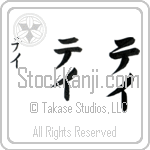 Taye (BT0138VKC)