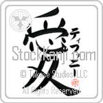 Tiffaney Is My Love (BT0143VKC_L5041VB4A)