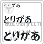 Trigger (BT0150HHC)
