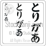 Trigger (BT0150VHC)