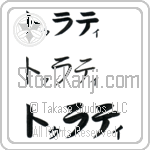 Turati (BT0151HKC)