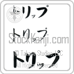 Trip (BT0156HKC)