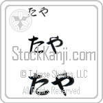 Taya (BT0157HHC)
