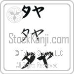 Taya (BT0157HKC)