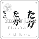 Taga (BT0163VHC)