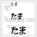 Tama (BT0164HHC)