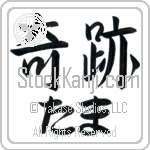 Tama With Meaning Wonder (BT0164HHLH_R0004HS2A)