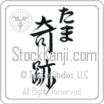 Tama With Meaning Wonder (BT0164VHLC_R0004VS3A)