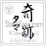 Tama With Meaning Wonder (BT0164VKMD_R0004VS3A)