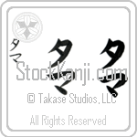 Tamah (BT0165VKC)