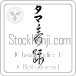 Tamah With Meaning Wonder (BT0165VKLB_R0004VC3A)
