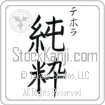 Tehora With Meaning Pure (BT0168VKSC_P4041VB2A)