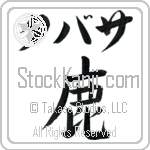 Tabitha With Meaning Deer (BT0171HKLB_A0016VB1A)