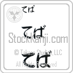 Teva (BT0172HHC)