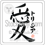 Trisha Is My Love (BT0182VKC_L5041VB4A)
