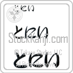 Toni (BT0184HHC)