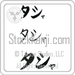 Tashia (BT0198HKC)