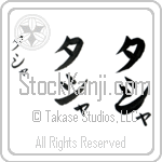 Tashia (BT0198VKC)