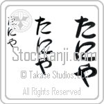 Taunya (BT0202VHC)