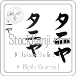 Taunya (tah-nee-yah, taniya) Taunya (tah-nee-yah, taniya)