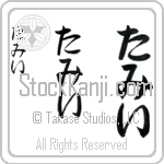 Tami (BT0205VHC)