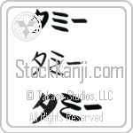 Tamie (BT0206HKC)