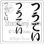 Tsu'tey (BT0213VHC)