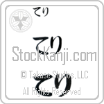 Teri (BT0217HHC)