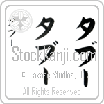 Taboo (ta-bOO, tabu-) Taboo (ta-bOO, tabu-)