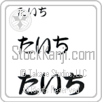 Taichi (BT0221HHC)