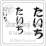 Taichi (BT0221VHC)
