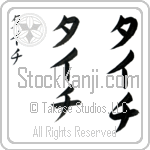 Taichi (BT0221VKC)
