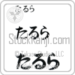 Talulah (BT0224HHC)