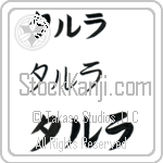 Talulah (BT0224HKC)