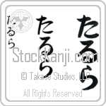 Talulah (BT0224VHC)